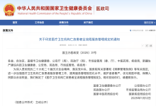 重磅新规！医院等医疗机构禁止承接殡葬业务 六部门划清服务界限 - 大风热搜网