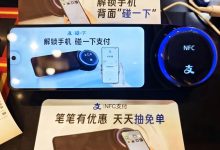 手机NFC“碰一碰”很方便？小心骗子盯上你的钱！ - 大风热搜网