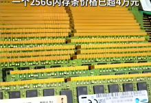 “一盒内存条堪比上海一套房”？内存涨价潮来袭，影响你明年买电子设备吗 - 大风热搜网