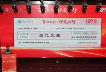 1亿元匿名捐赠背后的家国情怀 西安交大校友伉俪诠释大爱无疆 - 大风热搜网