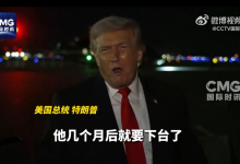 马克龙为何拒绝特朗普?特朗普怒斥:‘他很快就会下台! - 大风热搜网