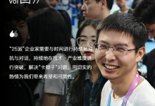 新锐企业家崛起：梁文锋、王兴兴能否扛起‘25派’大旗？ - 大风热搜网