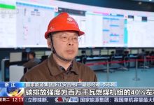 响应碳中和目标!我国单机容量最大清洁能源机组全容量投产 - 大风热搜网