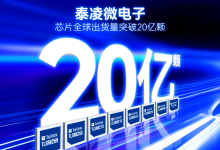 低功耗蓝牙芯片巨头宣布8.5亿重磅收购,行业格局或将重塑! - 大风热搜网