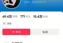 网红博主教女性“用眼神钓男性”？账号被封引热议：这真的是“魅力修炼”吗 - 大风热搜网