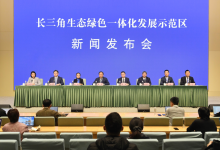 长三角生态绿色一体化发展示范区‘十五五’开局：五大任务引领功能跃升 - 大风热搜网