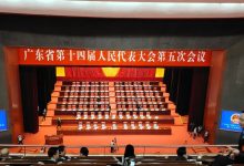 广东两会开幕！2025GDP再夺全国第一，2026这些新目标关乎你我 - 大风热搜网