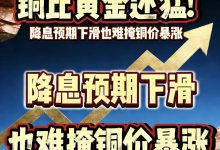 铜价突破1.3万美元/吨！背后竟是供应告急+需求爆发？ - 大风热搜网