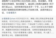 张雨绮负面舆情持续发酵：春晚被除名、品牌急解绑，更多细节曝光 - 大风热搜网