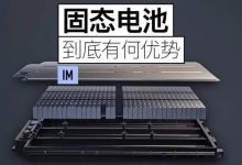 CES惊现“充电刺客”？5分钟满电的全固态电池真要量产了！ - 大风热搜网