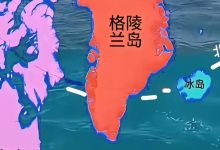 北约成员国考虑在格陵兰岛军事部署，北极战略再升级 - 大风热搜网