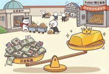 Tether疯狂囤金:从稳定币巨头到黄金市场“玩家”,野心不止于储备 - 大风热搜网