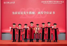 重磅！霍震霆获中国人民大学名誉博士学位，成就再添新篇章！ - 大风热搜网