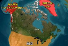 特朗普“购岛”反转:不花钱也要掌控格陵兰岛?背后玄机全解析 - 大风热搜网