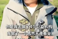 李亚鹏商业失败背后，‘嫣然天使基金’如何成就他的公益传奇？ - 大风热搜网