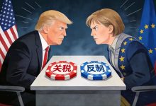 大西洋两岸关税拉锯战：全球经贸舞台再掀波澜 - 大风热搜网