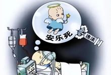 西班牙25岁截瘫女子安乐死获批:生死边界该由谁定? - 大风热搜网