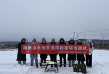 零下34℃仍保持85%容量!我国锂电池技术颠覆极寒环境限制 - 大风热搜网