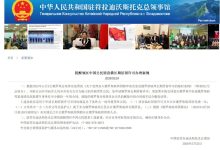中领馆提醒：18-65岁在俄长期居留男性，须同意在俄军事单位等至少服役1年 - 大风热搜网