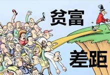 太惊人！爱尔兰10%最富家庭，攥着全国近一半财富 - 大风热搜网