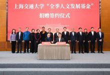 校庆送厚礼！交大学长季琦捐资1亿，助力母校130周年发展 - 大风热搜网