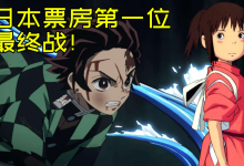 日本电影票房2025年强势复苏,2740亿日元刷新历史纪录! - 大风热搜网