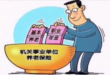 英伦养老金风暴来袭!公职人员“铁饭碗”养老金要被取消?争议炸锅 - 大风热搜网