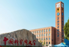 中科院重磅新规！3月起停付30种高价期刊发表费，背后原因很实在 - 大风热搜网