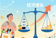 两会经济记者会释放重磅信号！7万亿投资、消费升级、财政新政全覆盖 - 大风热搜网