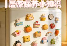 别让冰箱贴伤了冰箱！这些隐形危害，很多人天天都在犯 - 大风热搜网