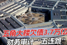 五角大楼限入新规引争议！《纽约时报》起诉维权，法官表态存疑 - 大风热搜网