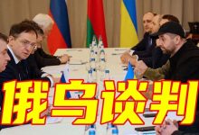 顿巴斯撤军换安全承诺？美乌各执一词，俄乌和平谈判陷僵局 - 大风热搜网