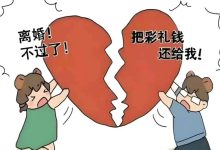 相识两天就领证，四个月闹离婚！十几万彩礼首饰，法院判返还九成 - 大风热搜网