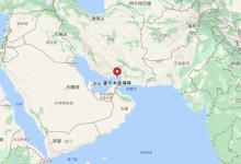 波斯湾局势骤紧！货轮接连遇袭，全球能源通道告急，油价或将迎来暴涨 - 大风热搜网