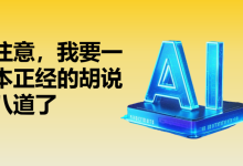 查个字都能吵起来？5款AI答案各不同，AI“胡说八道”的坑该怎么避 - 大风热搜网