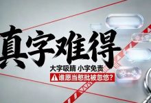 重拳整治广告乱象！市场监管总局出手，为期半年清理这些违规行为 - 大风热搜网