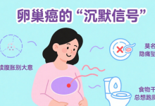 卵巢癌早期藏得深！有这些信号别大意，家族高危人群一定要筛查 - 大风热搜网