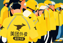 外卖行业内卷致盈亏反转!美团2025全年成绩单出炉:亏损超230亿,多项业务仍有亮点 - 大风热搜网