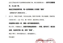 苏州一企业放3天带薪春假，不调休还不占用年假，太贴心！ - 大风热搜网