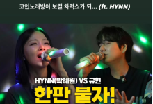 HYNN×尹产贺东京梦幻合唱！《Everytime》舞台甜度拉满 - 大风热搜网