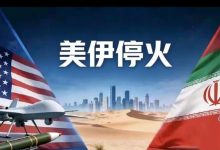 炸弹下的德黑兰，当轰鸣停止，恐惧才刚刚开始 - 大风热搜网