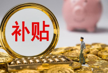 600多亿国补“活水”来了,你的“旧爱”换“新欢”了吗? - 大风热搜网