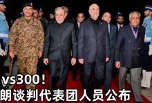 71人对300人:一场谈判,两种姿态 - 大风热搜网