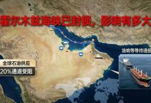 美伊伊斯兰堡谈判破裂，霍尔木兹海峡对峙升级 - 大风热搜网