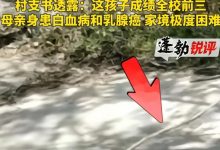 河南13岁男孩村道遇险,气管断裂后成功转院,善款已基本覆盖医疗费 - 大风热搜网