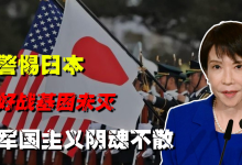 警惕狼子野心，日本武器出口限制的逐步解除 - 大风热搜网