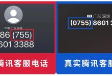 微信官方紧急预警：接到这类“400”境外来电，直接挂断！ - 大风热搜网