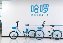 哈啰单车违规投放被立案,连夜整改能否平息风波? - 大风热搜网