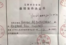 史玉辉案迎来新进展：案件撤销，赔偿重启 - 大风热搜网