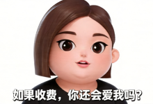 豆包要收费了？官方回应来了 - 大风热搜网